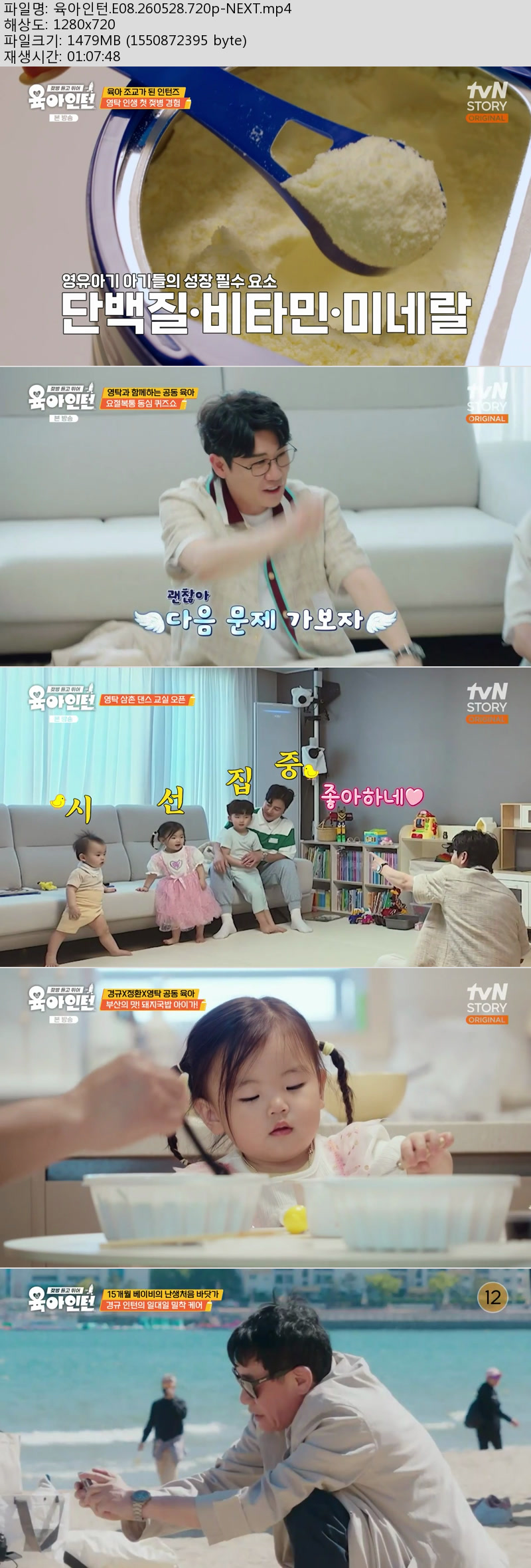 옥탑방의 문제아들.E316.260528.720p-NEXT