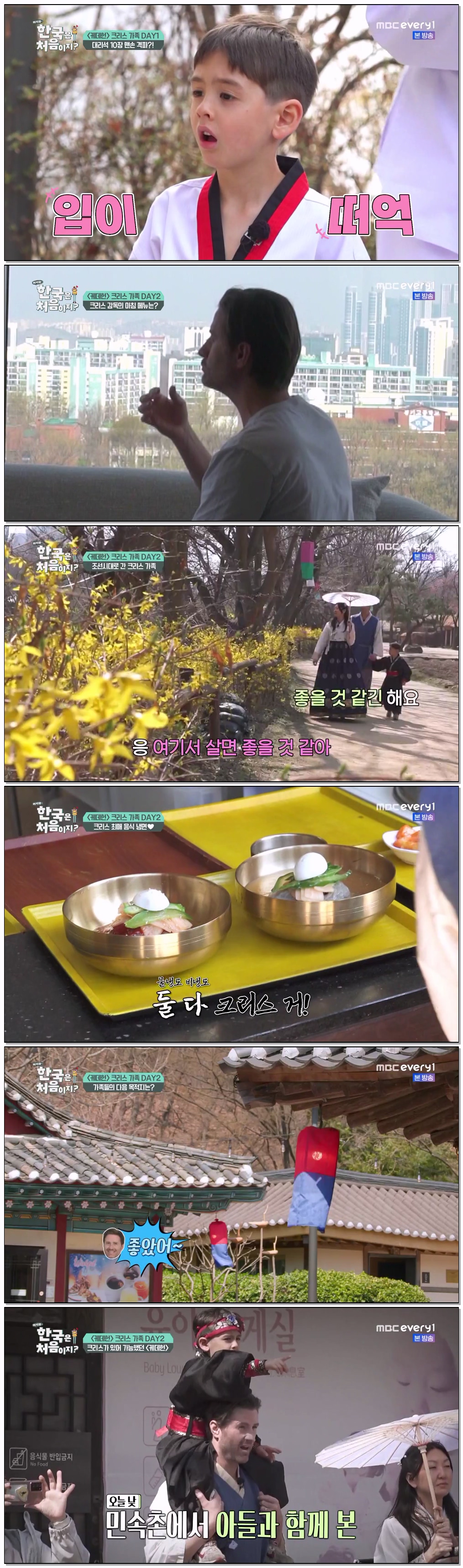 어서와 한국은 처음이지.E430.260528.720p-NEXT