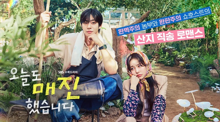 [한드완결] 오늘도 매진했습니다(안효섭,최원빈).E01~12(完).1080p-BCG