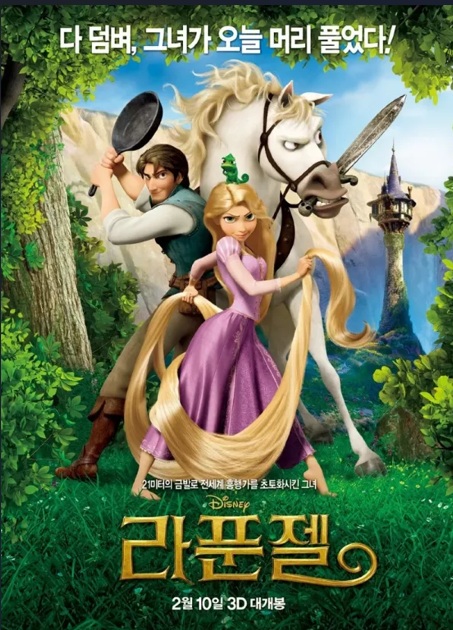 라푼젤 Tangled, 1080p 블루레이 한국어 더빙 (2010)