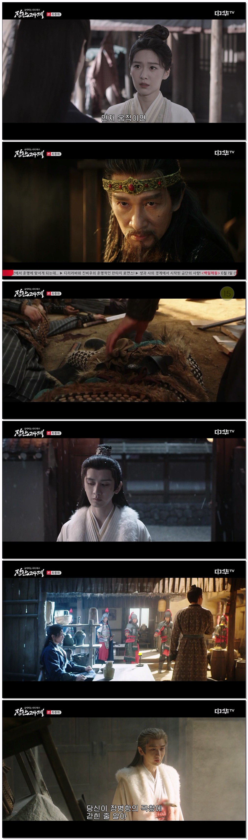 장안24계.E28.260528.720p-NEXT