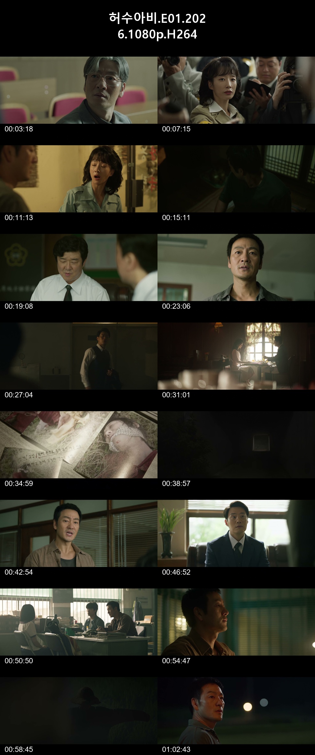 허수아비 E01-E10 2026 1080p H264 -Rite