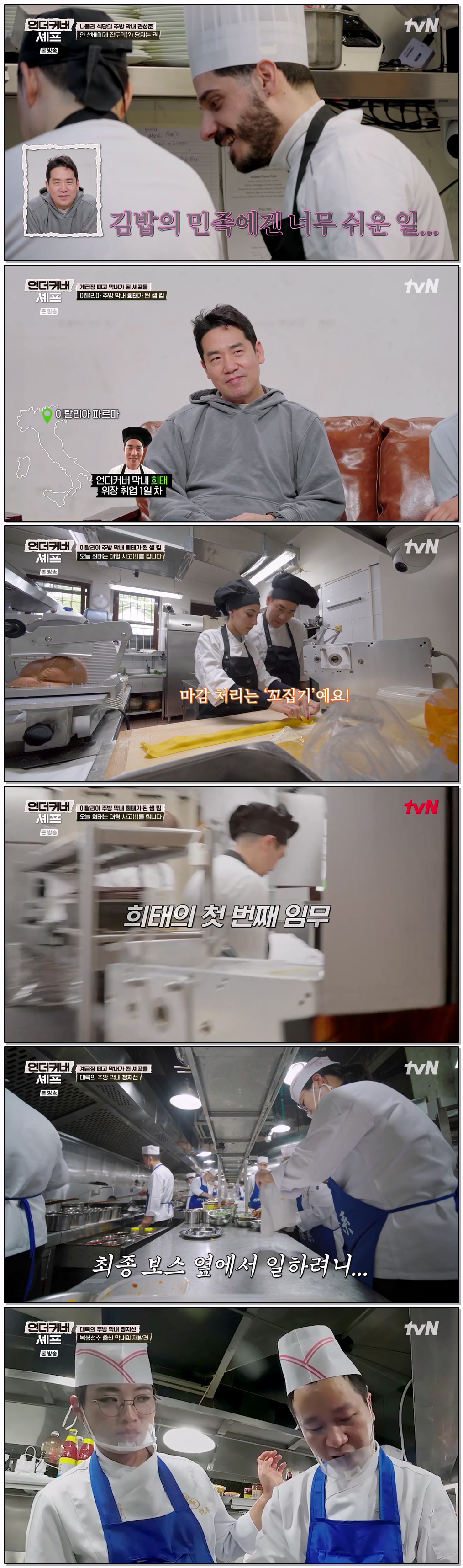 언더커버 셰프.E02.260528.720p-NEXT