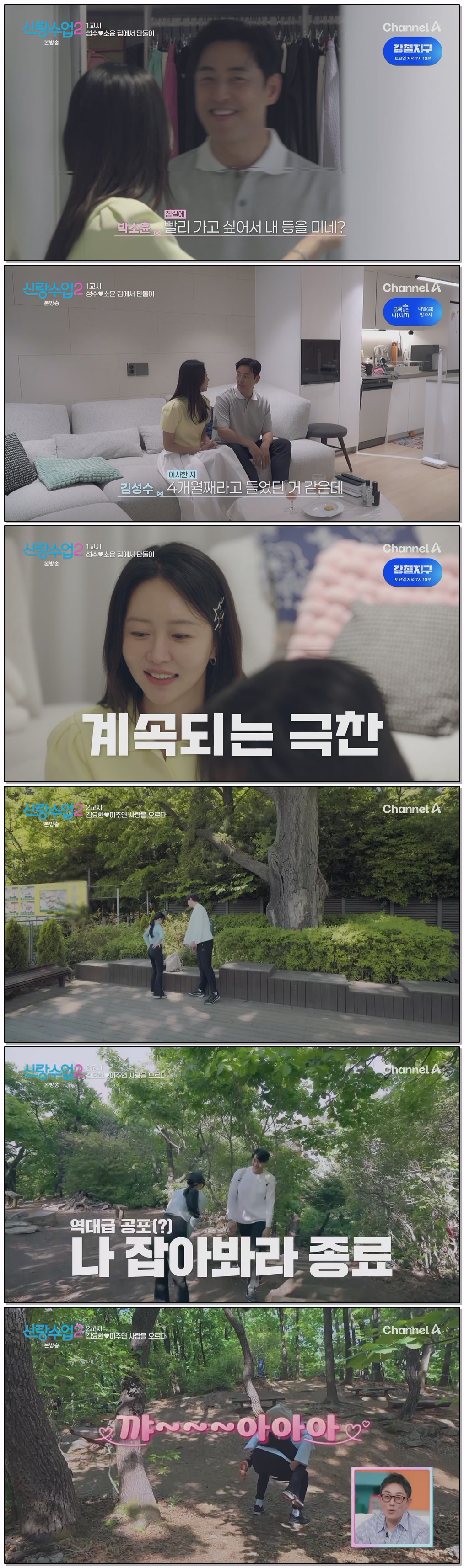 신랑수업2.E11.260528.1080p.H264-F1RST