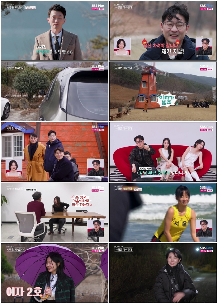 나는 SOLO 그 후 사랑은 계속된다.E167.260528.720p-NEXT