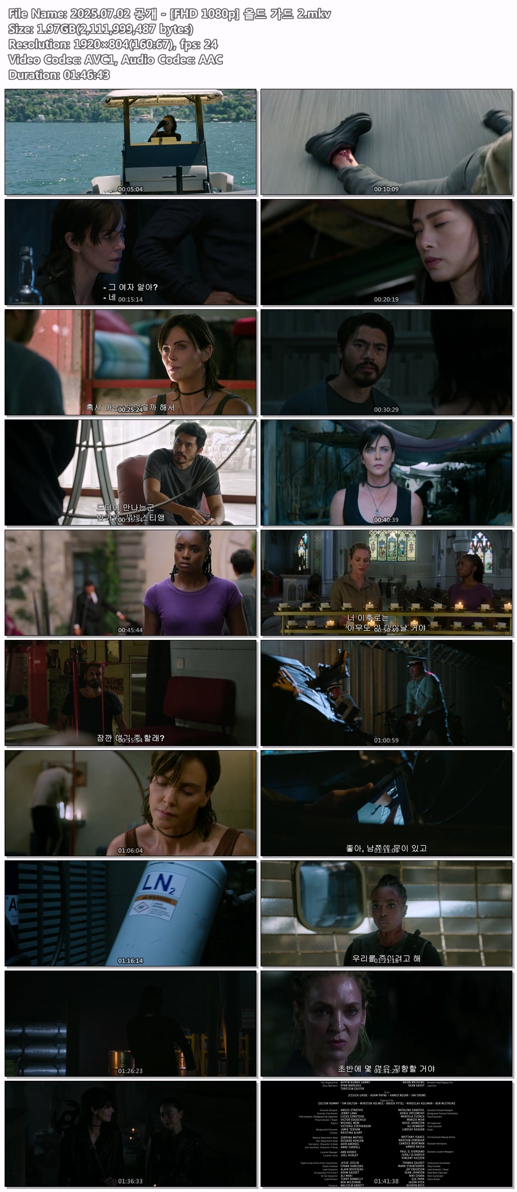 2025.07.02 공개 - [FHD 1080p] 올드 가드 2