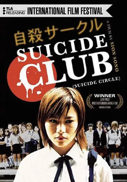 자살 클럽 리마스터링. Suicide Circle, 1080p 블루레이 한글자막 (2002)