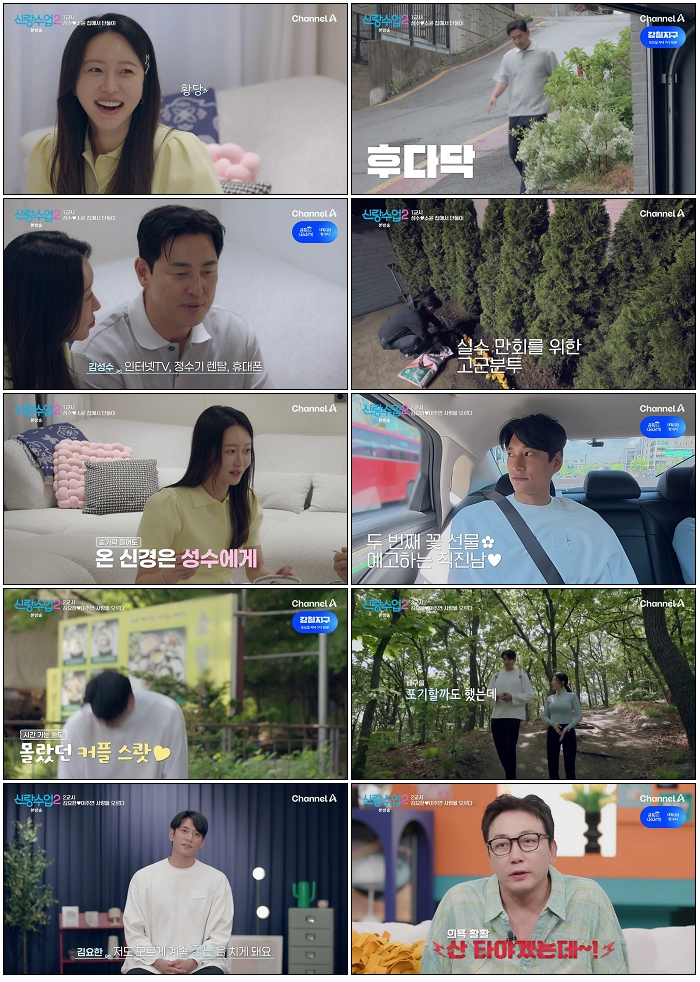 신랑수업 2.E11.260528.720p-NEXT