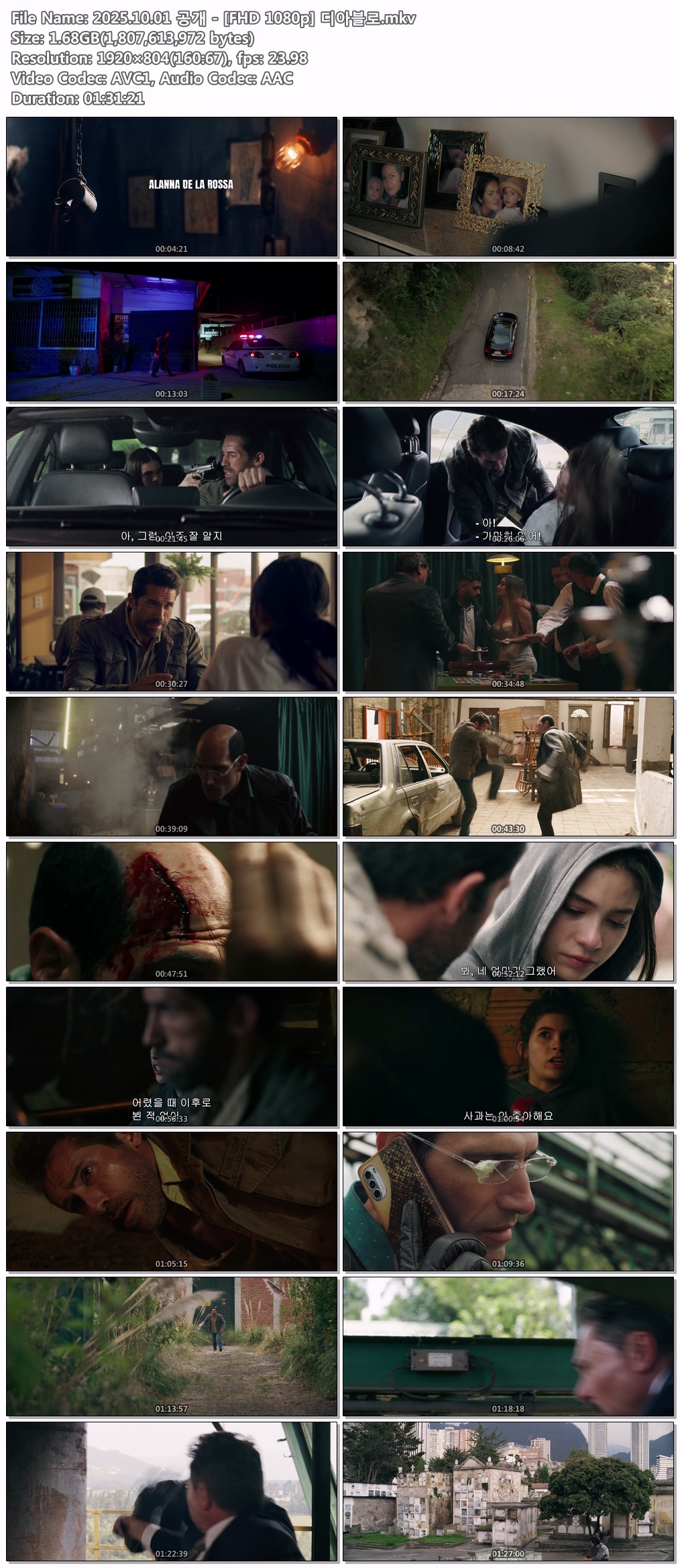 2025.10.01 공개 - [FHD 1080p] 디아블로