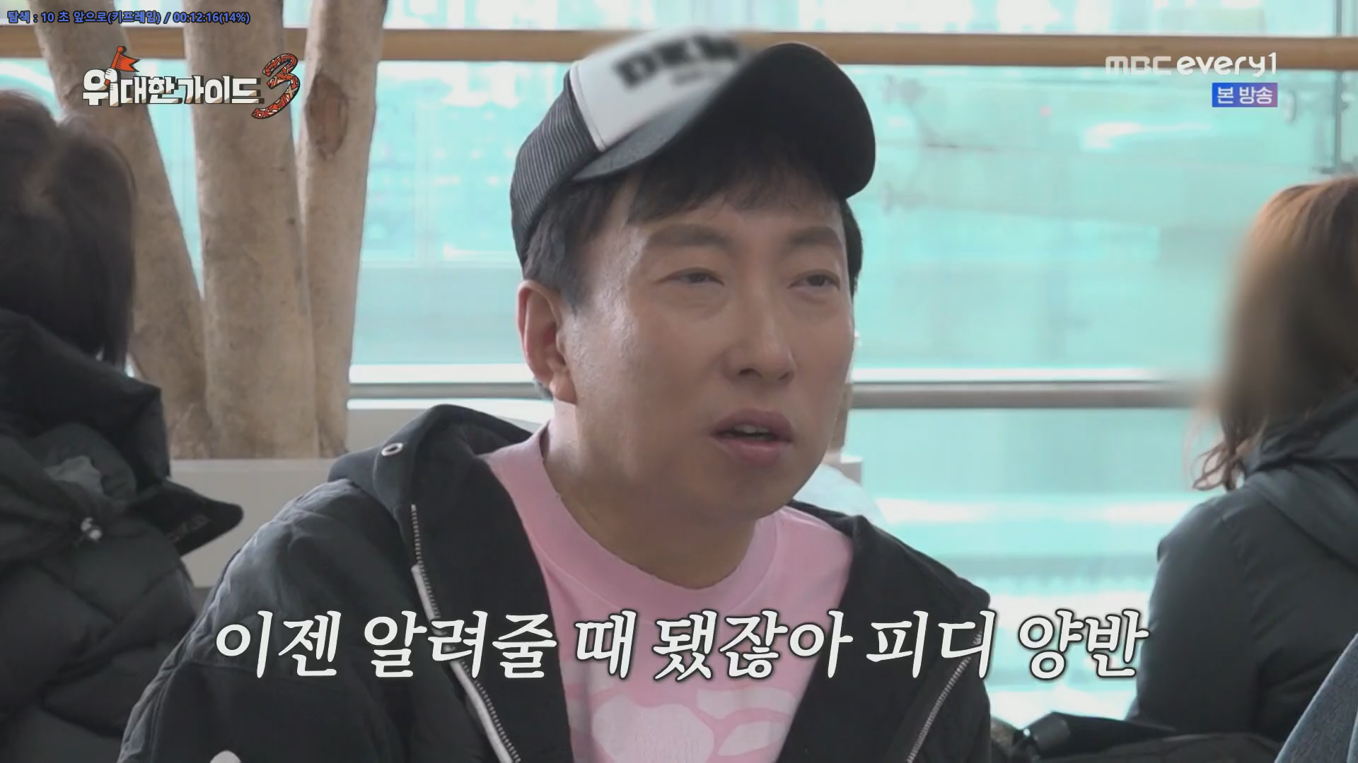 위대한 가이드3.E01.260609.1080p.H264-F1RST