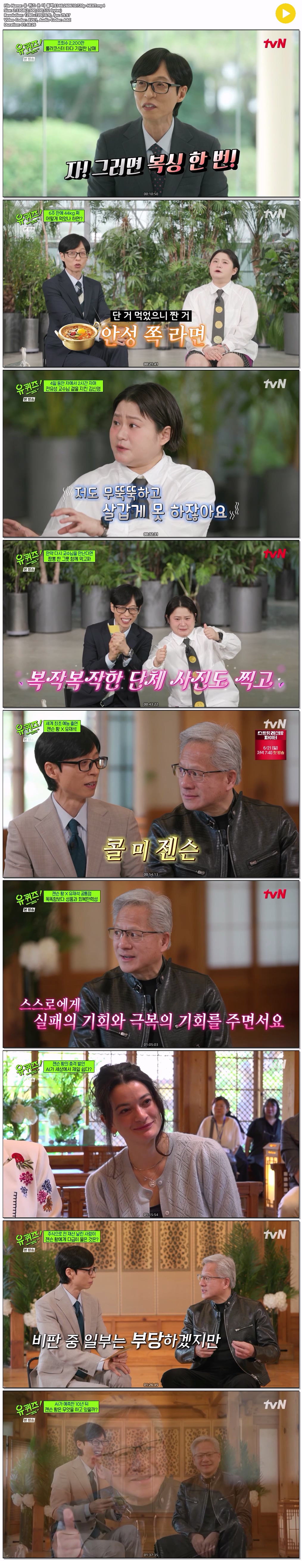 유 퀴즈 온 더 블럭.E346.260610.720p-NEXT