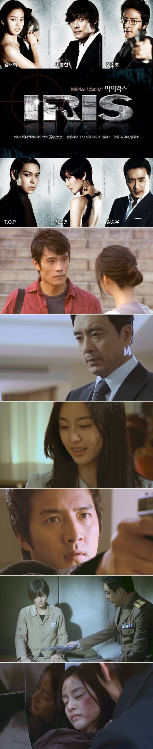 [아이리스 더 무비] 블록버스터 첩보액션 이병헌 김태희 정준호