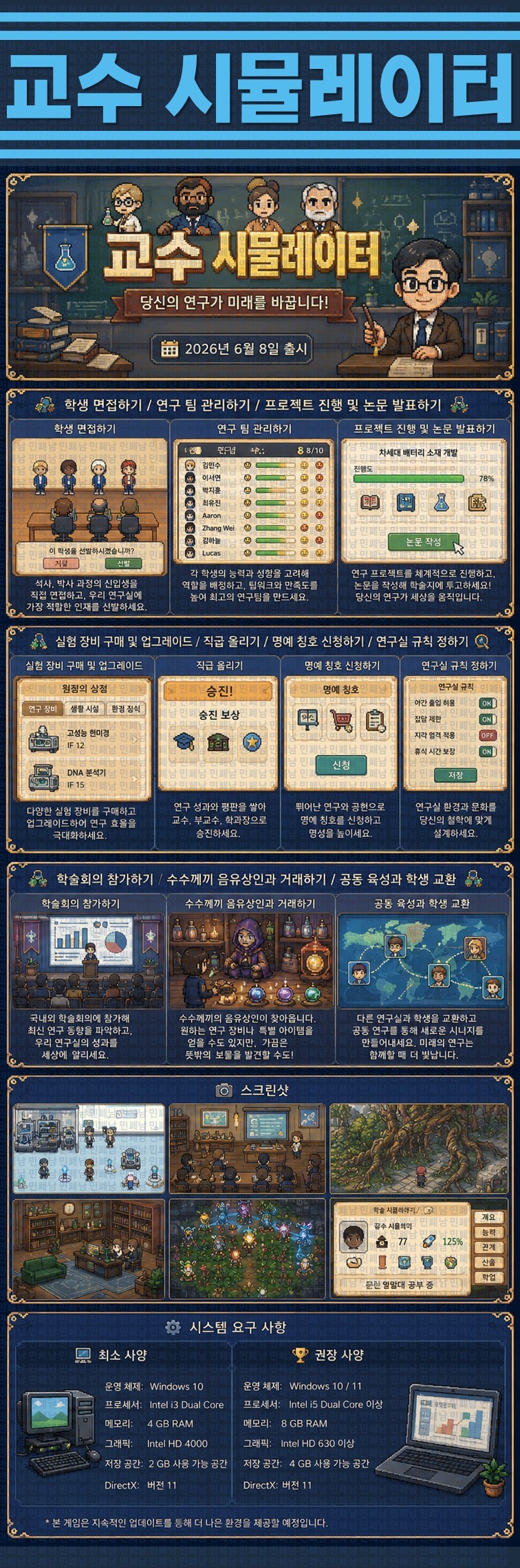 [한글무설치] 교수 시뮬레이터 v1.1.7