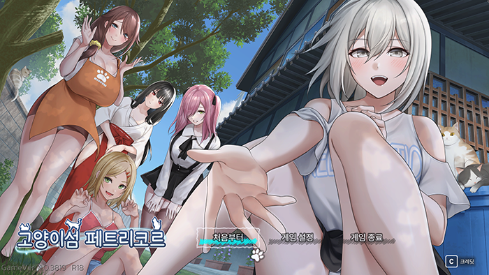 [한글/무설치] 고양이 섬 페트리코르 Plus DLC v1.0.3819 야겜 19겜