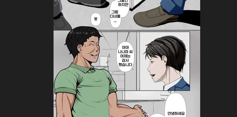 6월 의 부정 부부활동 1-2[ Ver9 ]