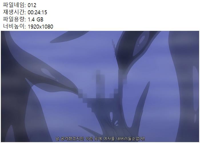 19애니 720 날 공격하는 장대기