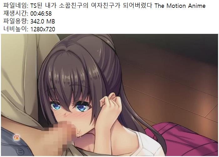 TS된 내가 소꿉친구의 여자친구가 되어버렸다 The Motion Anime
