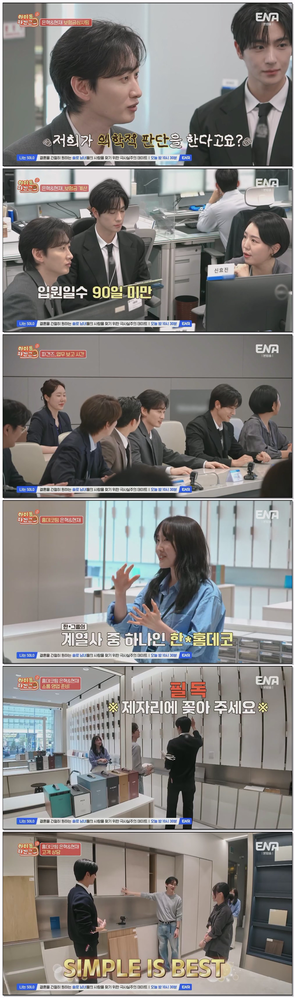아이돌 파견근무.E01.260610.720p.H264-F1RST