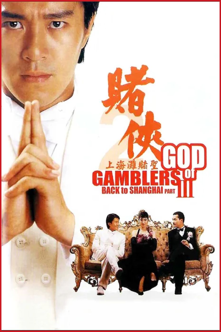 도협 2-상해탄도성 1991 [BluRay 1080p AVC1 x264 DD AC3]