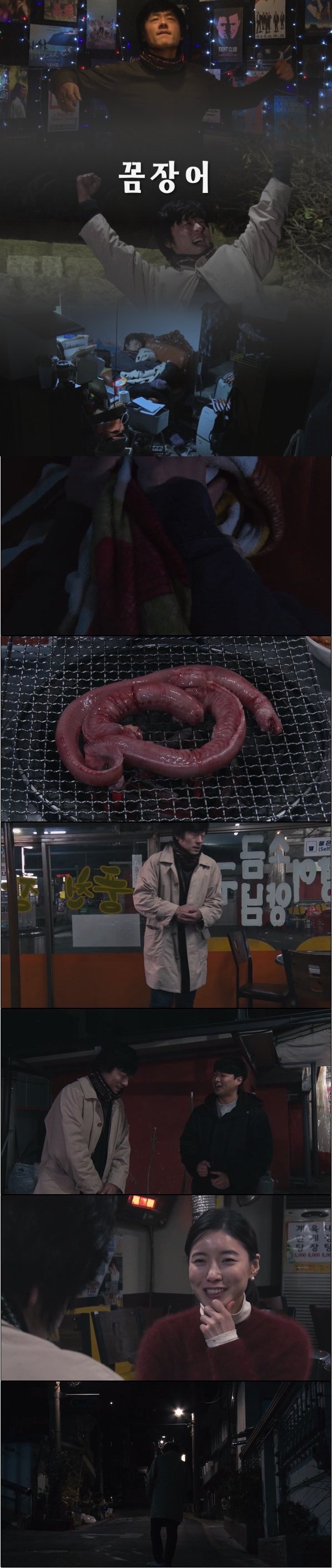 한국영화.단편 [꼼장어]