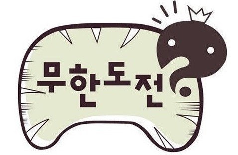 무한도전.E497.160910.720p-NEXT
