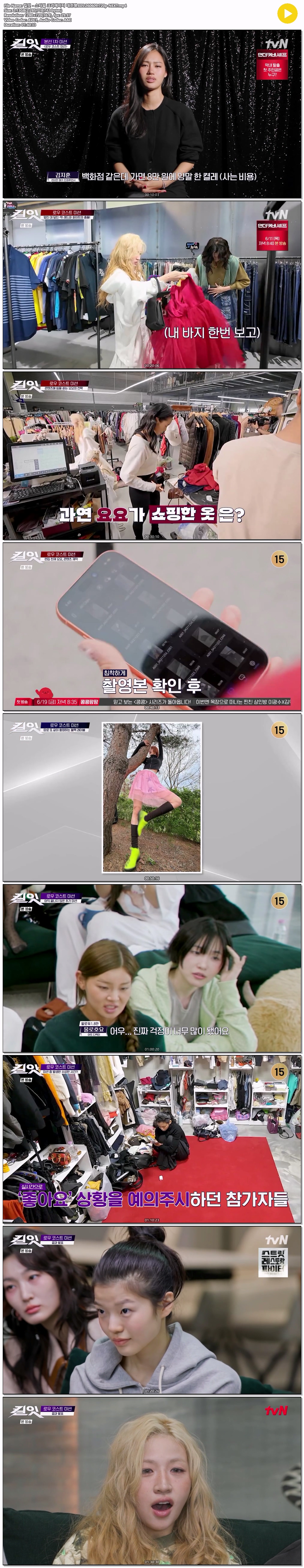 킬잇 - 스타일 크리에이터 대전쟁.E05.260609.720p-NEXT