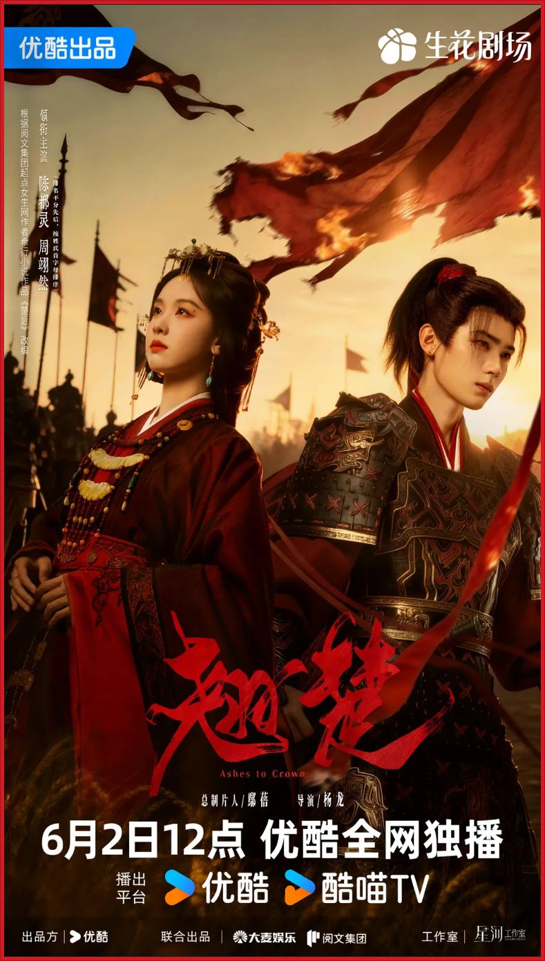 [중드] 교초 E14.1080p.NF.WEB-DL.AAC2.0.H.264-Marco