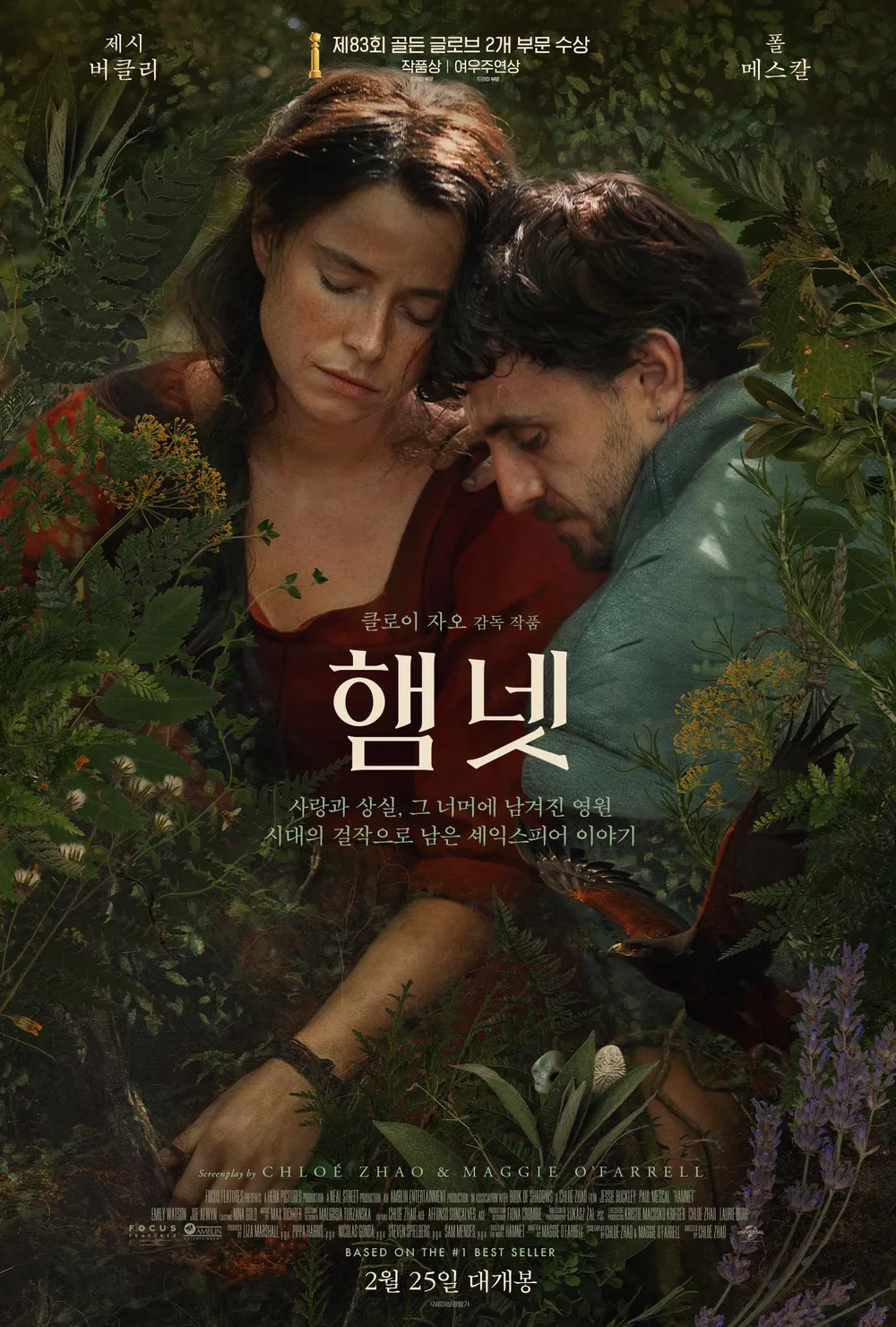 햄넷 Hamnet, 1080p 블루레이 한글자막 클로이 자오 감독 (2025)