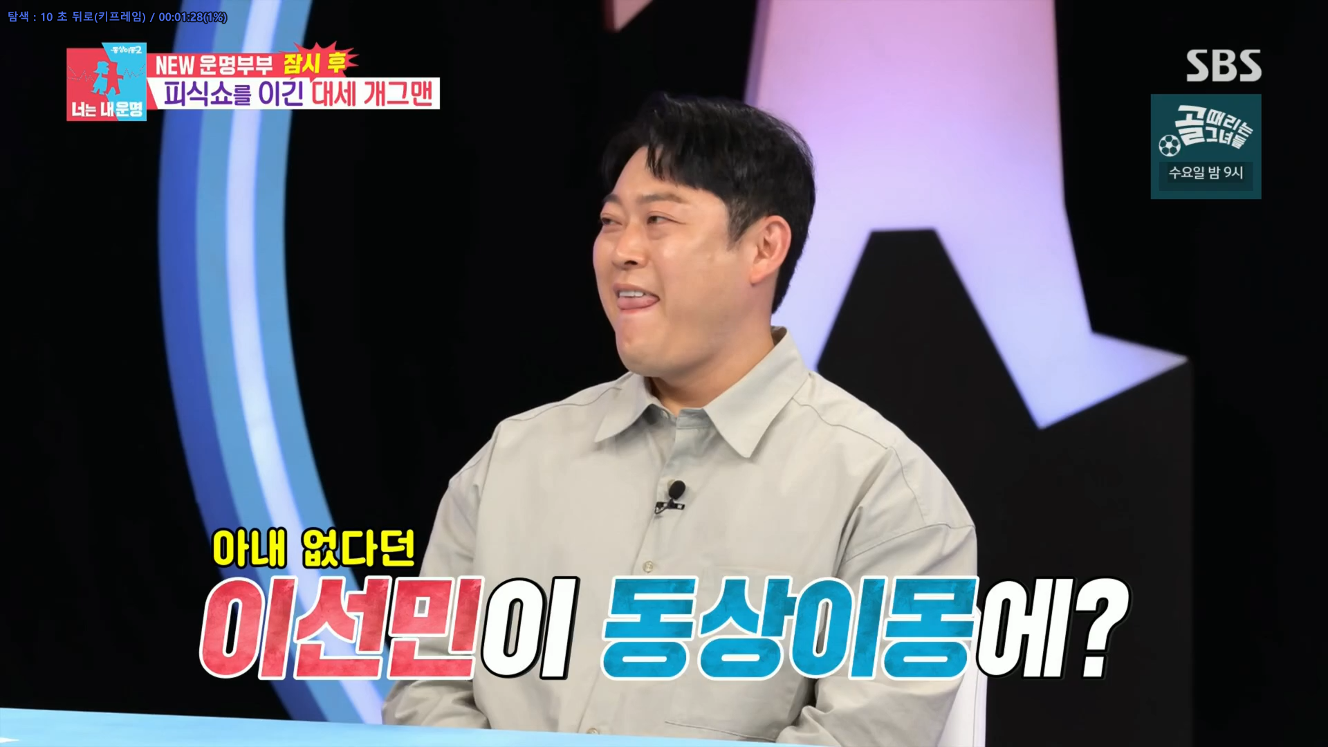 동상이몽 2 - 너는 내 운명.E442.260609.1080p.H264-F1RST