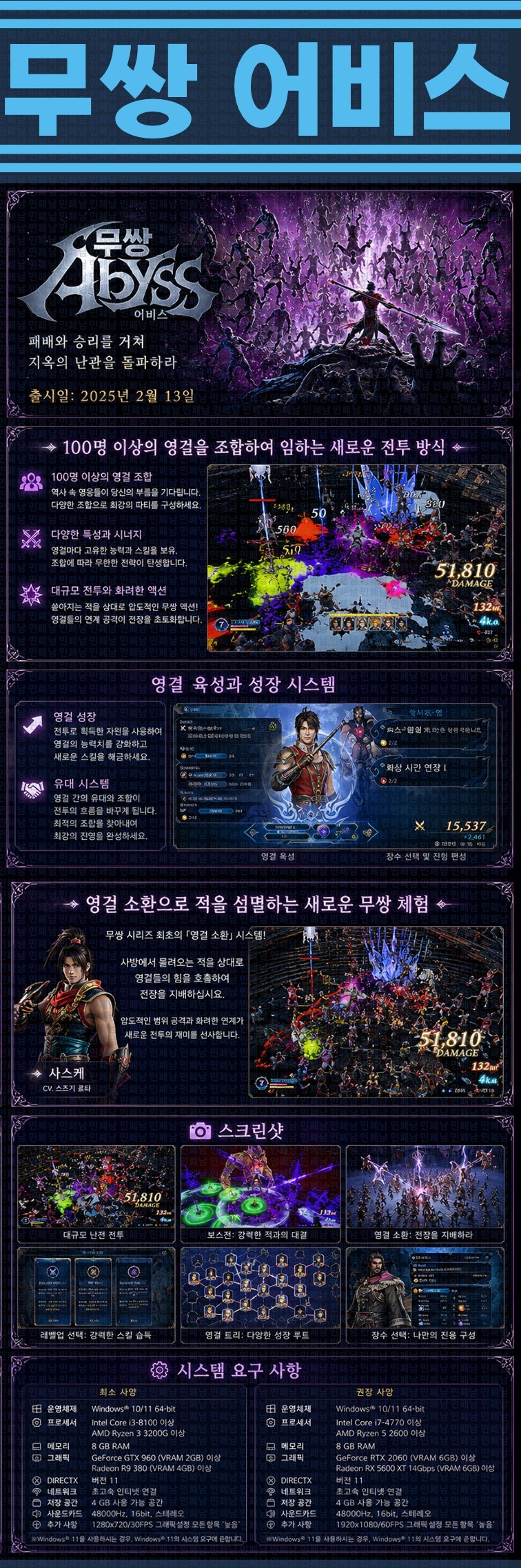 [한글무설치] 무쌍 어비스 v1.8.0