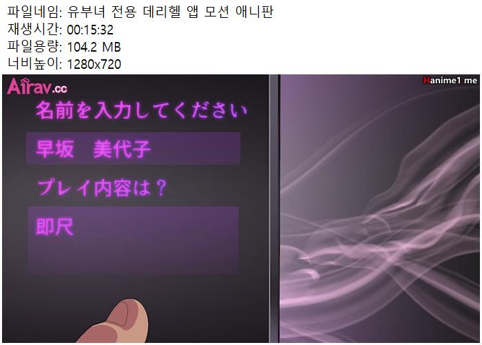 유부녀 전용 데리헬 앱 모션 애니판