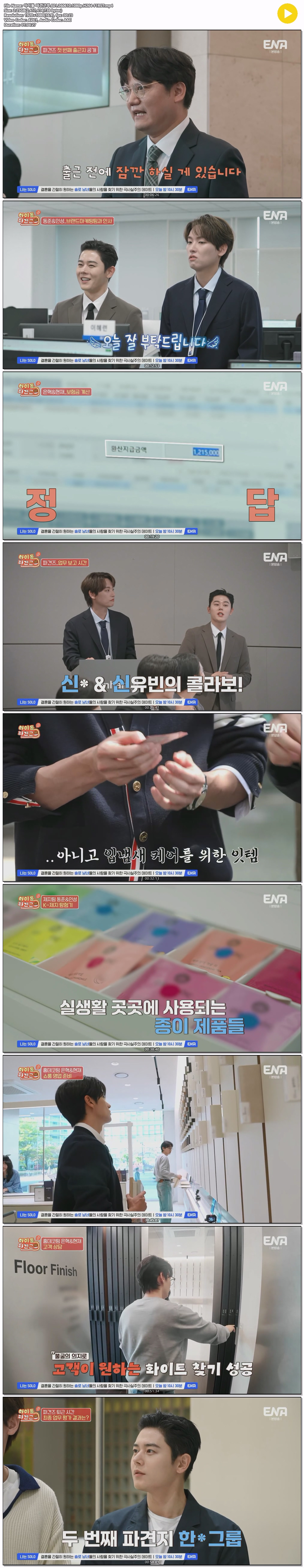 아이돌 파견근무.E01.260610.1080p.H264-F1RST
