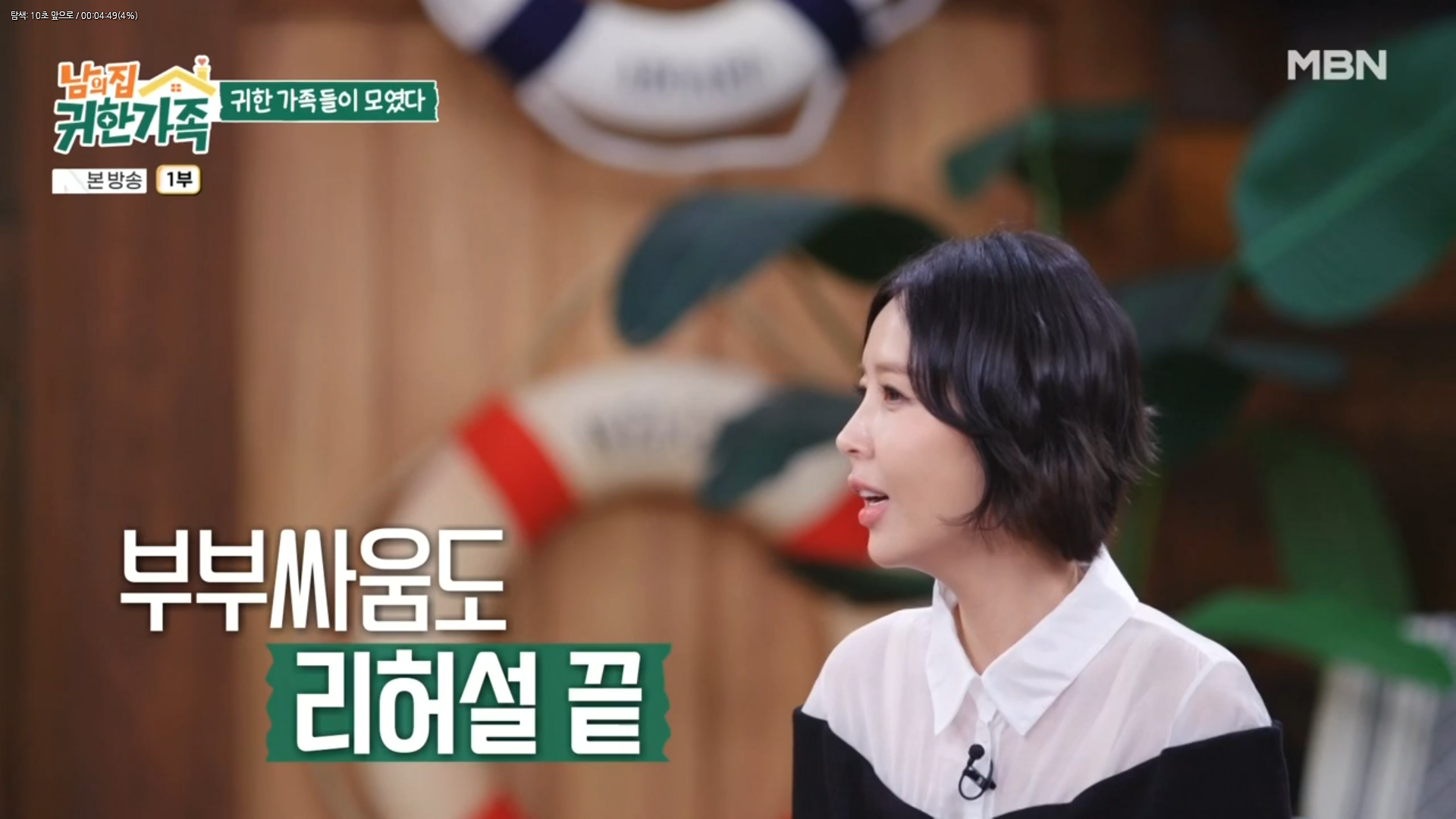 남의 집 귀한 가족 1화 ~ 2화 720p 2026