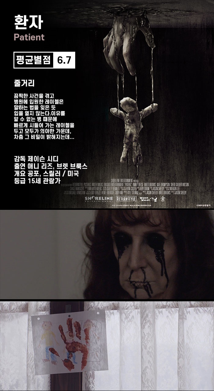 환자.WEBRip.1080p.h264.AAC