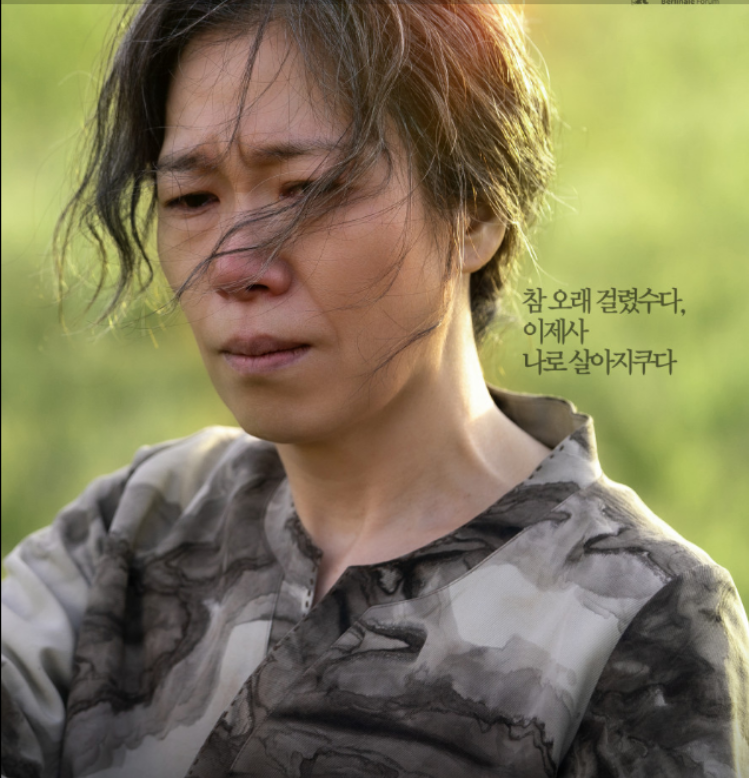 O6월. 엄ㅎㅖ란 또하나의 걸작 - [ㄴ ㅐ이름은] 경QI로운 울림