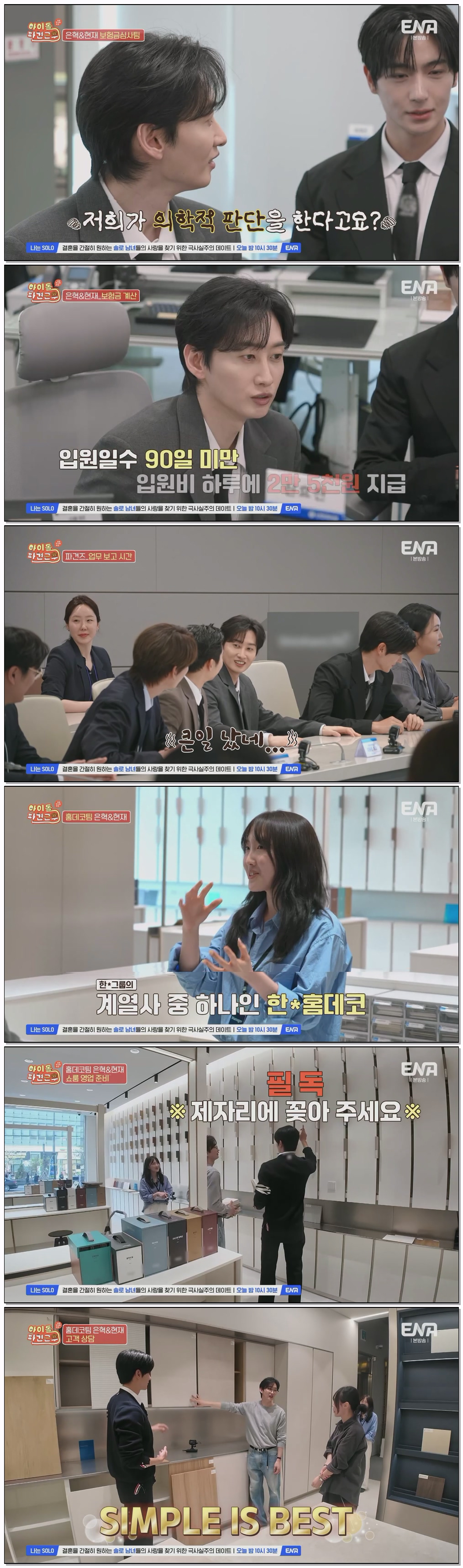아이돌 파견근무.E01.260610.1080p.H264-F1RST
