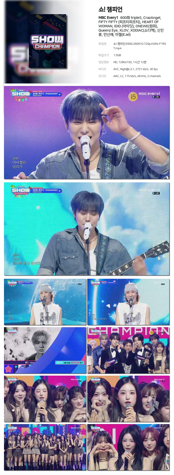 [MBC Every1] 쇼! 챔피언.E600.260610.720p.H264-F1RST tripleS, CrazAngel, FIFTY FIFTY (피프티피프티), HEART OF WOMAN, IDID (아이딧), ONEWE(원위), Queenz Eye, XLOV, XODIAC(소디엑), 신인류, 안신애, 이젤(EJel)