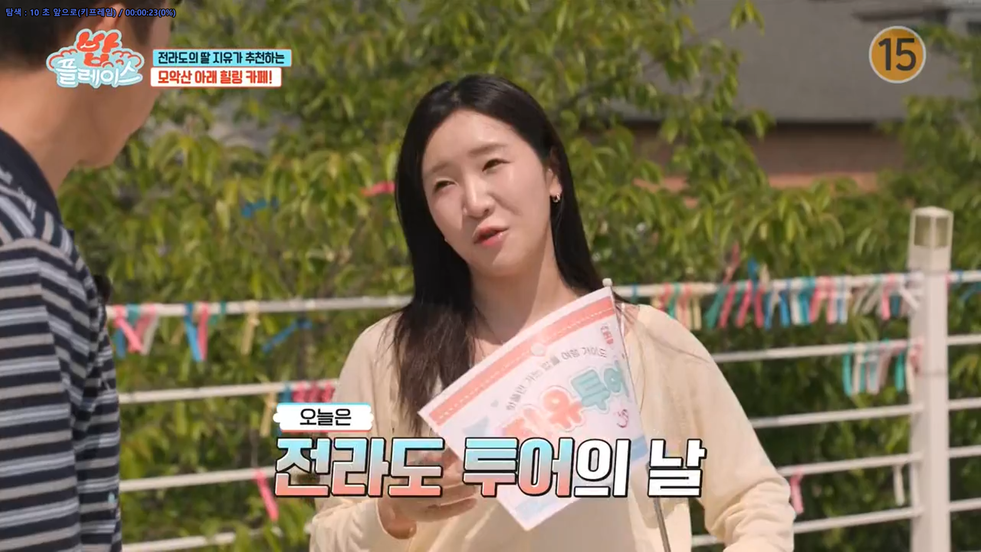 밥 플레이스.E19.260609.720p-NEXT