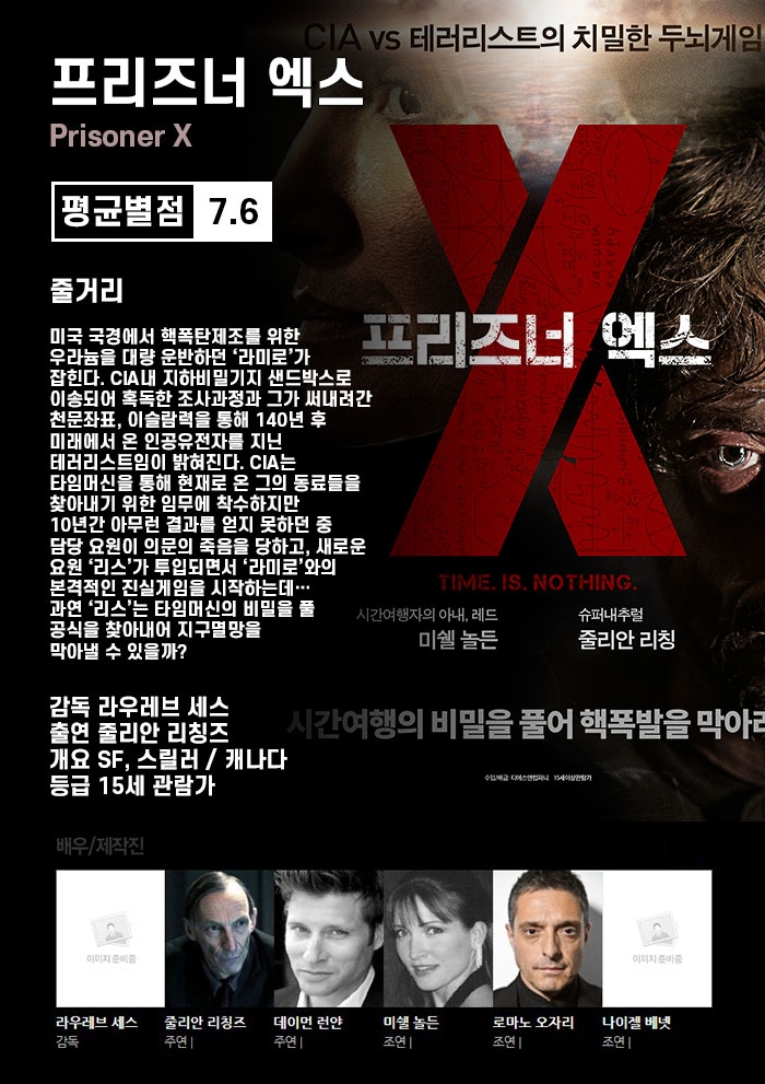 프리즈너 엑스.WEBRip.720p.h264.AAC