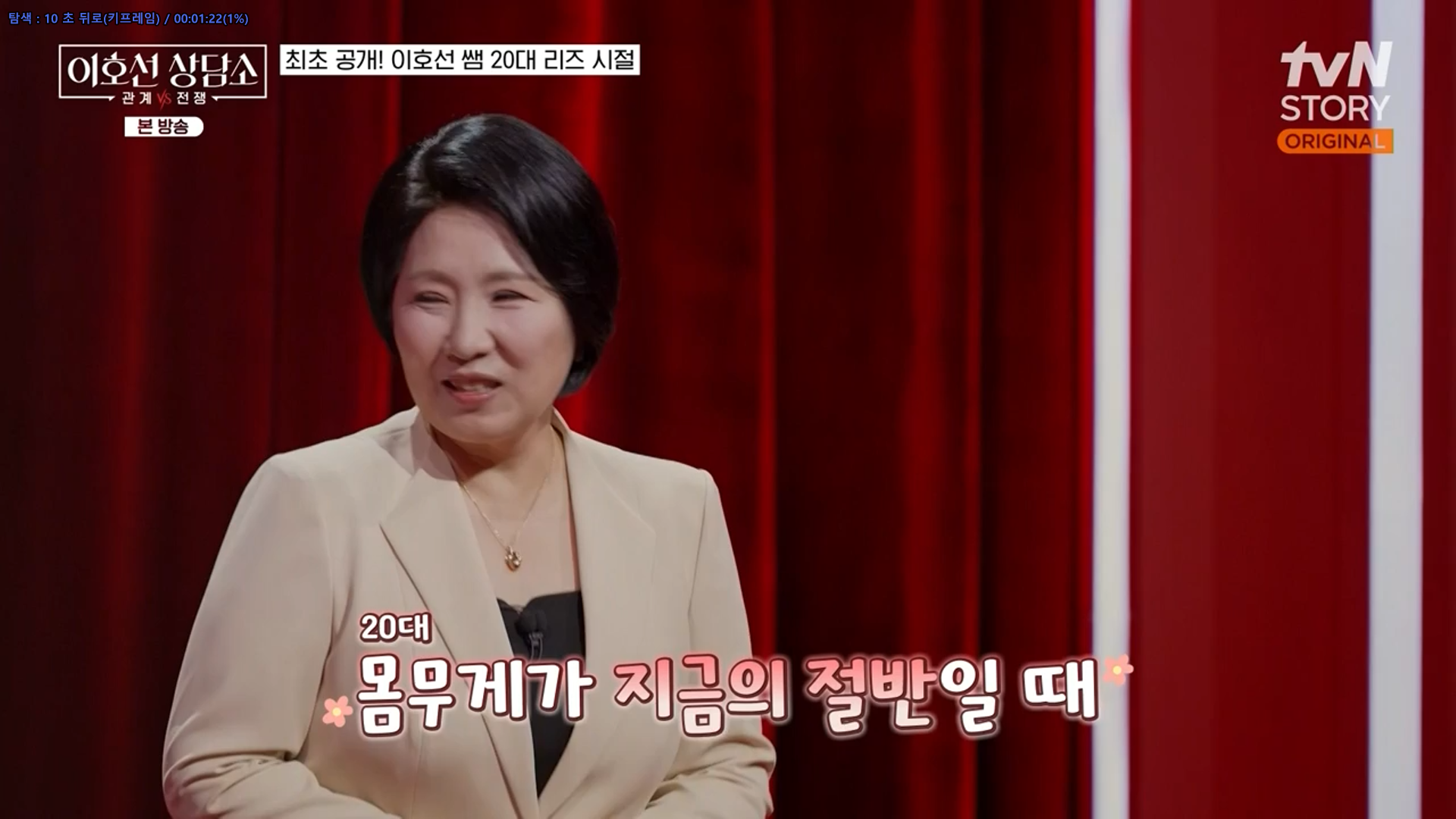 이호선 상담소.E21.260609.720p-NEXT
