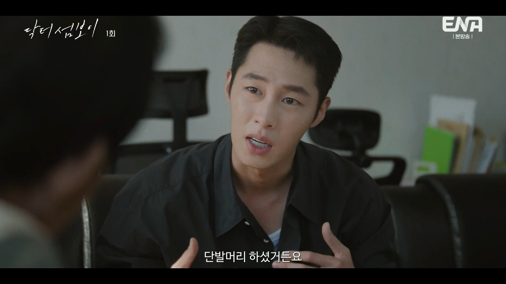 닥터 섬보이 1화 ~ 4화 1080p FHD 2026