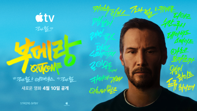 부메랑 Outcome, 1080p 한글자막 키아누 리브스의 블랙 코미디 (2026)