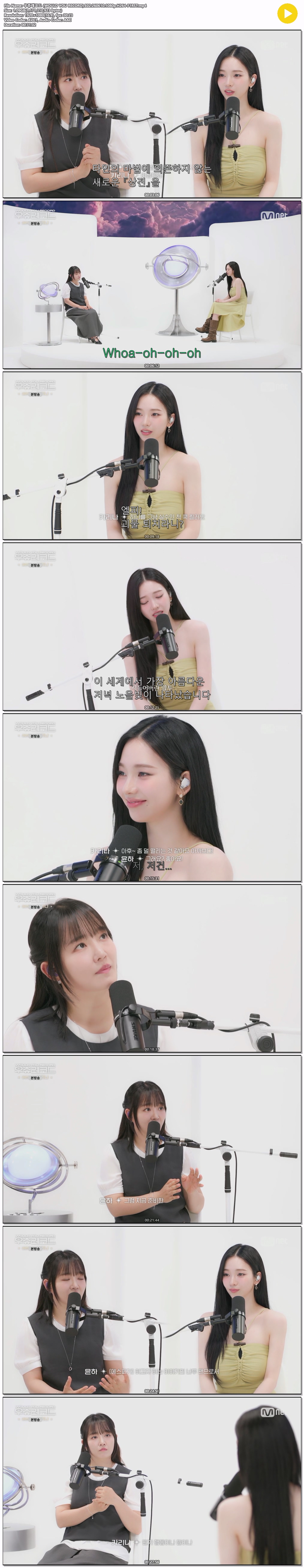 우쥬레코드 (WOULD YOU RECORD).E02.260610.1080p.H264-F1RST