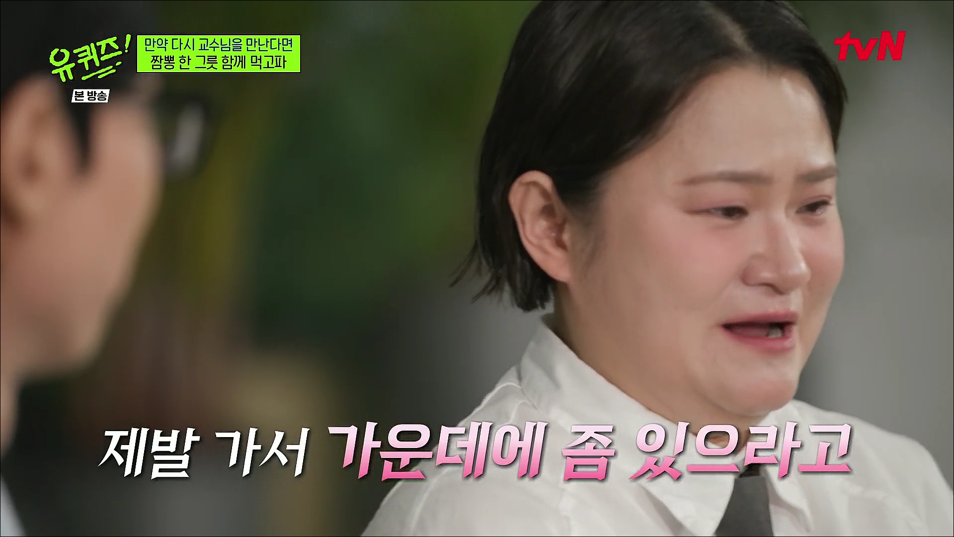 유 퀴즈 온 더 블럭.E346.260610.H264.1080p-F1RST.mp4