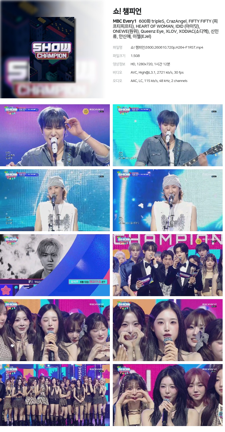 [MBC Every1] 쇼! 챔피언.E600.260610.720p.H264-F1RST  tripleS, CrazAngel, FIFTY FIFTY (피프티피프티), HEART OF WOMAN, IDID (아이딧), ONEWE(원위), Queenz Eye, XLOV, XODIAC(소디엑), 신인류, 안신애, 이젤(EJel)