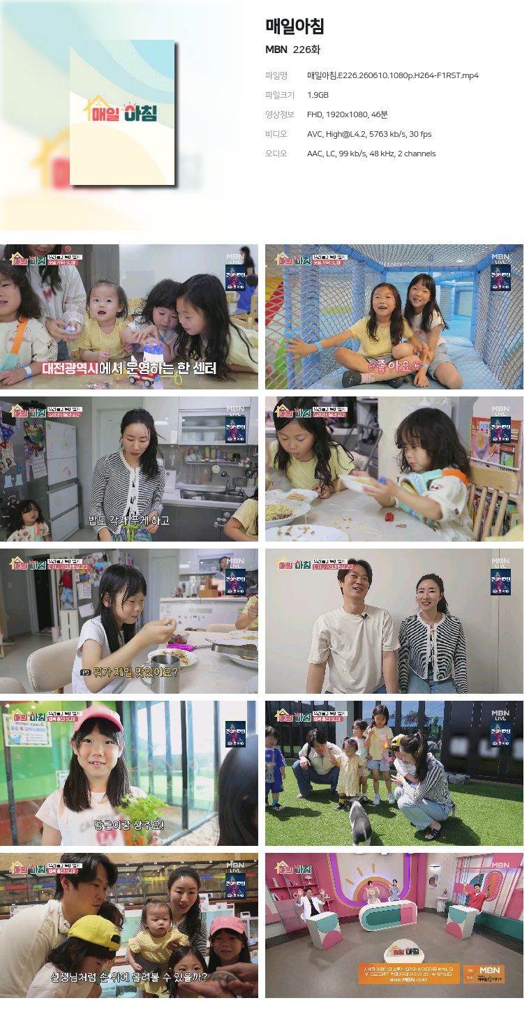 [MBN] 매일아침.E226.260610.1080p.H264-F1RST
