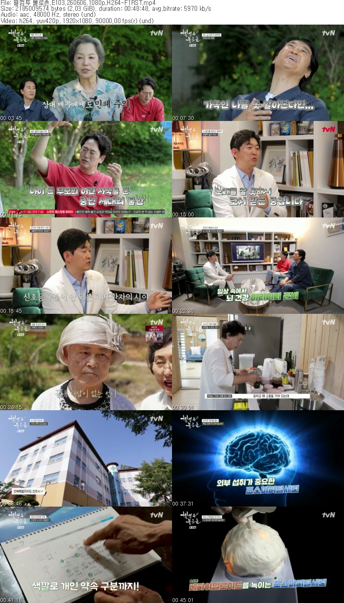 웰컴투 불로촌.E103.260606.1080p.H264-F1RST