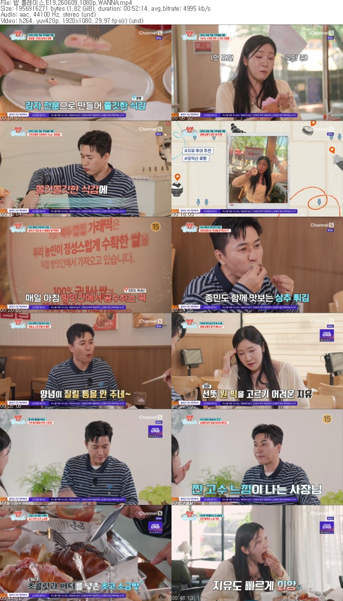 밥 플레이스.E19.260609.1080p.WANNA