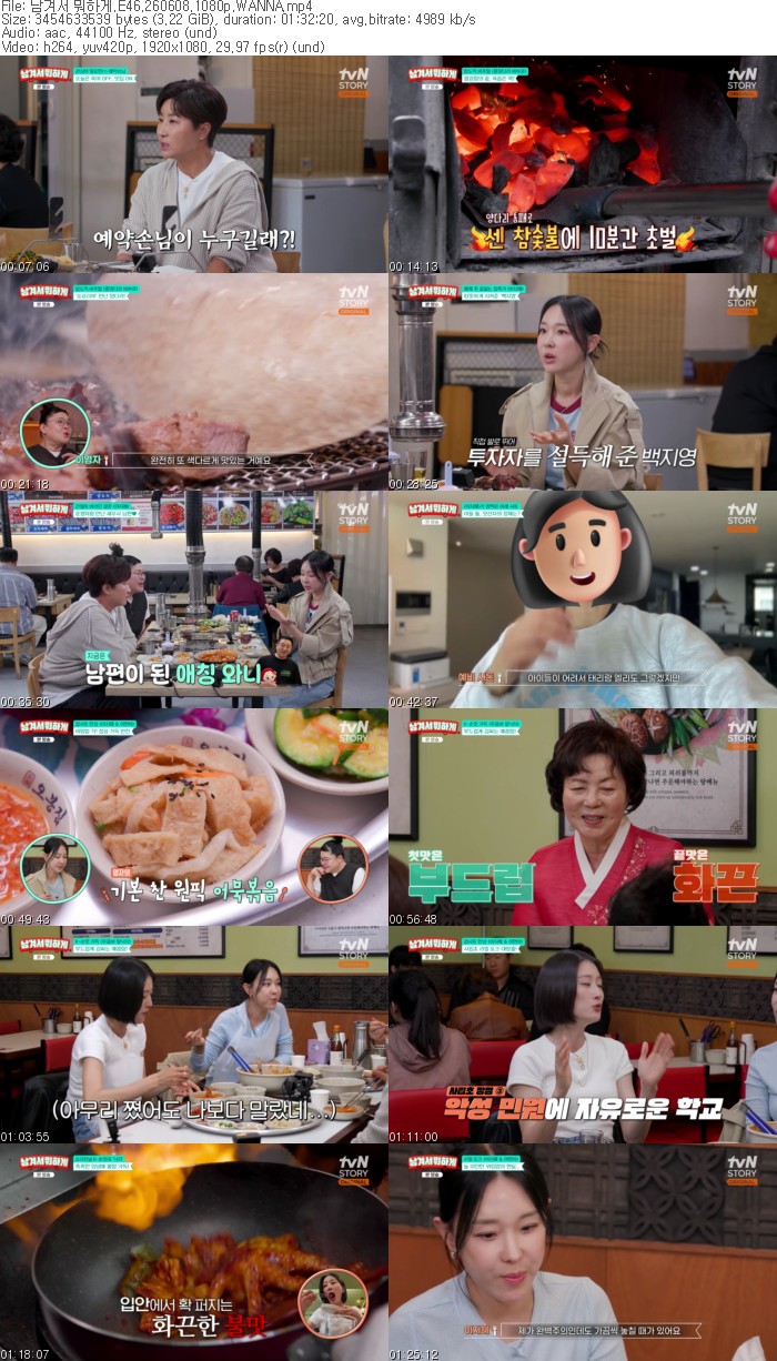 남겨서 뭐하게.E46.260608.1080p.WANNA