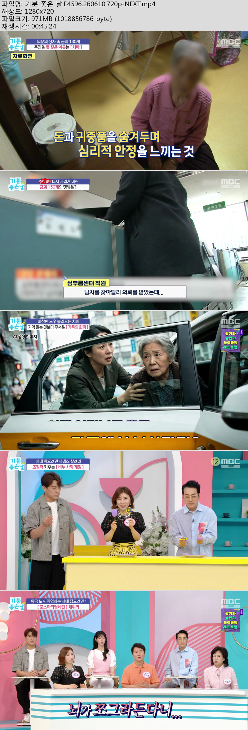 기분 좋은 날.E4596.260610.720p-NEXT